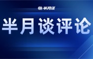 stake在线玩-全红婵遭有组织网暴？警惕“饭圈”乱象动摇中国体育根基|中国乒协|王励勤|运动员|网络暴力|精神_新浪体育_新浪新闻